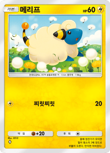 메리프